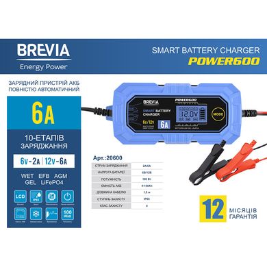 Зарядное устройство для АКБ Brevia Power600 6V/12V 6A