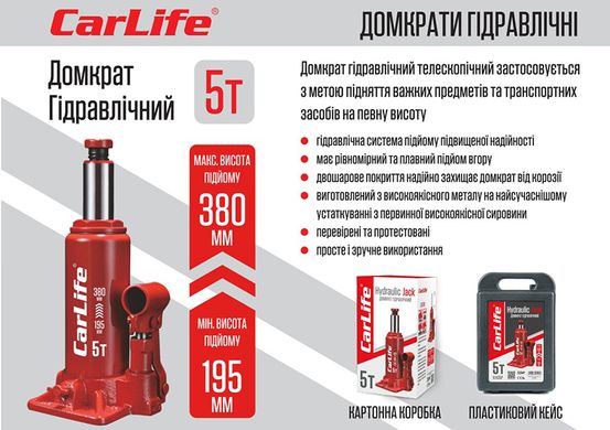 Домкрат гидравлический CarLife BJ405P, 5 т