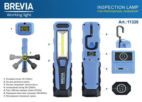 Ліхтар LED інспекційний Brevia 8SMD+1W LED 300lm 2000mAh+microUSB